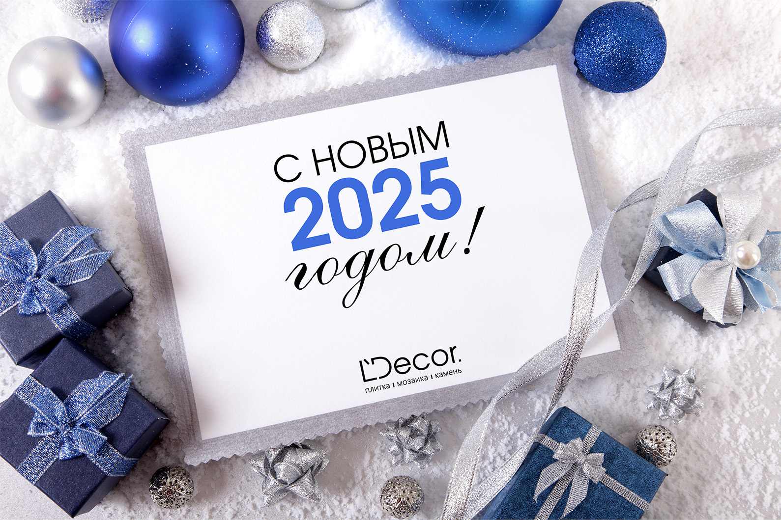 Команда LDecor поздравляет с Новым 2025 Годом! Команда LDecor поздравляет с Новым 2025 Годом!